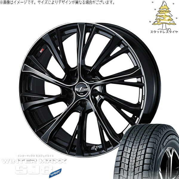 デリカD5 アウトランダー 225/55R18 スタッドレスタイヤ ホイール 4本セット 新品 | ダンロップ (DUNLOP) ウィンターマックス SJ8+ (WINTERMAXX SJ8+) × ウェッズ (WEDS) レオニス JG ブラック/SCマシニング 18インチ 8J +42 5穴114.3