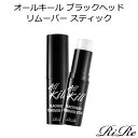 ★メール便 送料無料★『RiRe・リール』 オールキール ブラックヘッド リムーバースティック【韓国コスメ】【オルチャン メイク】【スキンケア】【プレゼント ギフト】【インスタ映え】【春メイク】【母の日】【新生活】【入学式】