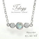 トリロジー ブレスレット ブルームーンストーン プラチナブレス 誕生石 レディース ユニセックス 誕生日 プレゼント 2014 記念日 母の日 【P12Sep14】