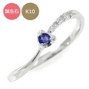 誕生石 ハートリング 流れ星 10金 指輪 おしゃれ かわいい ピンキーリング 送料無料 キャッシュレス ポイント還元