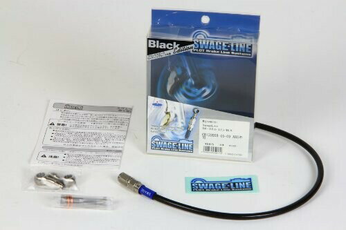 SWAGE LINE(スウェッジライン) リアブレーキホースキット ステンレス ブラックスモークホース CRM50/80 88-99 STRB044