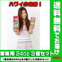 送料無料!ライオンコーヒー フレーバーコーヒー★楽天ランキング1位★【1番お得】 【3個セット】ライオンコーヒー業務用 24oz(680g)バニラマカダミア (挽いた豆)【3個セット】沖縄は送料+800円ハワイのお土産の定番!ハワイの味! ハワイ、お土産