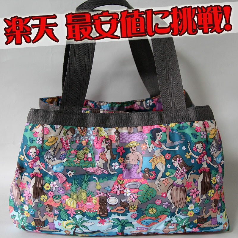 《送料無料》レスポートサック【ハワイ限定】Luau（ルアウ）　モリー【レスポ LeSportsac ハワイ 日本未発売 円高還元】※生産終了のため、完売後の次回入荷なし！