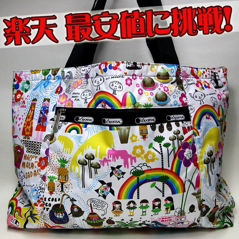 《送料無料》LESPORTSAC レスポートサック【ハワイ限定】Onolicious（オノリシャス）リバーシブル・トート【レスポ LeSportsac ハワイ 日本未発売 円高還元】※生産終了のため、完売後の次回入荷なし！