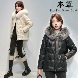 <strong>ダウンジャケット</strong> ファーコート レザーコート ラムレザー レディース 本革コート 冬服コート ショット丈ダウン フォックスファーフード付き down coat ladies 送料無料