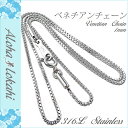 ハワイアンジュエリー ベネチアンチェーン 幅1mm シルバー サージカルステンレスアクセサリー メンズ レディース ネックレスチェーン ハワイアン