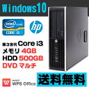 【中古】 HP Compaq Elite 8300 SF デスクトップパソコン Corei3 3220 メモリ4GB HDD500GB DVDマルチ USB3.0 Windows10 Home 64bit Kingsoft WPS Office付き