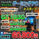 【エントリーでP10倍】 【中古】 ゲーミングPC eスポーツ GeForce GT 1030 新品SSD240GB HP Compaq Elite 8300 SF デスクトップパソコン 24型ワイド液晶セット Corei7 3770 メモリ8GB DVDマルチ USB3.0 Windows10 Pro 64bit Office付き 【 GeForce GTX 1050 Ti 選択可能 】