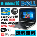 中古ノートパソコン 中古パソコン DELL Latitude E5520 Corei5 2410M メモリ8GB HDD250GB DVDマルチ 15.6インチワイド 解像度1920×1080 フルHD 無線LAN テンキー Windows10 Home 64bit Kingsoft WPS Office付き リフレッシュPC 【中古】【送料無料】