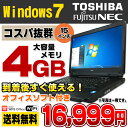 【中古】 Windows7 メモリ4GB おまかせノートPC...