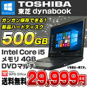 中古ノートパソコン 中古パソコン 選べるOS★超ハイスペックPC 新品HDD500GB! 店長おまかせ東芝ノート Corei5 メモリ4GB HDD500GB DVDマルチ 15インチワイド 無線LAN Windows10 Windows7 Kingsoft WPS Office付き リフレッシュPC 【中古】【送料無料】