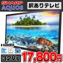 【中古】【訳あり】 SHARP AQUOS LC-32H11 32V型 液晶テレビ ブラック 地上デジタル BSデジタル 110度CSデジタル HDMI リモコン・B-CASカード付属 シャープ アクオス