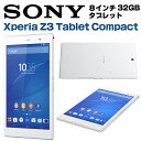 【中古】 SONY Xperia Z3 Tablet Compact Wi-Fiモデル 32GB ホワイト タブレット Android アンドロイド ソニー
