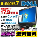 訳あり 中古ノートパソコン 中古パソコン 17.3インチ フルHD DELL Precision M6600 Corei7 2820QM メモリ8GB HDD500GB DVDマルチ Quadro 4000M 解像度1920×1080 無線LAN テンキー Windows7 Professional 64bit Kingsoft WPS Office付き リフレッシュPC 【中古】【送料無料】
