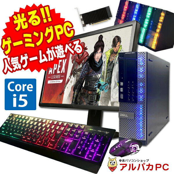 【ポイント5倍＆クーポンで500円OFF！5/16 9:59まで】 【新生活応援】 ゲーミングPC セット GeForce GT1030 デスクトップパソコン 22型液晶セット Core i5 メモリ16GB 新品SSD512GB Windows10 Office付き 中古 デスクトップ パソコン ゲーミングパソコン 中古パソコン