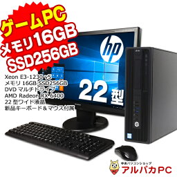 Windows11選択可能 【中古】 ゲーミングPC Radeon RX 6400 HP Z240 SFF Workstation 22型ワイド液晶セット デスクトップパソコン Xeon E3-1230 v5 メモリ16GB SSD<strong>256GB</strong> DVDマルチ <strong>Windows10</strong> <strong>Pro</strong> <strong>64bit</strong> Office付き eSports e-Sports | ゲーミング リフレッシュPC 中古パソコン