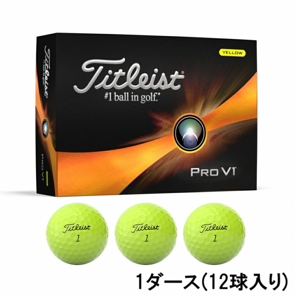 最大10％OFFクーポン 【5/18 0___00〜23___59】 タイトリスト プロV1 PRO V1 23 イエロー (6665177475) 1ダース(12球入) <strong>ゴルフ</strong> 公認球 Titleist