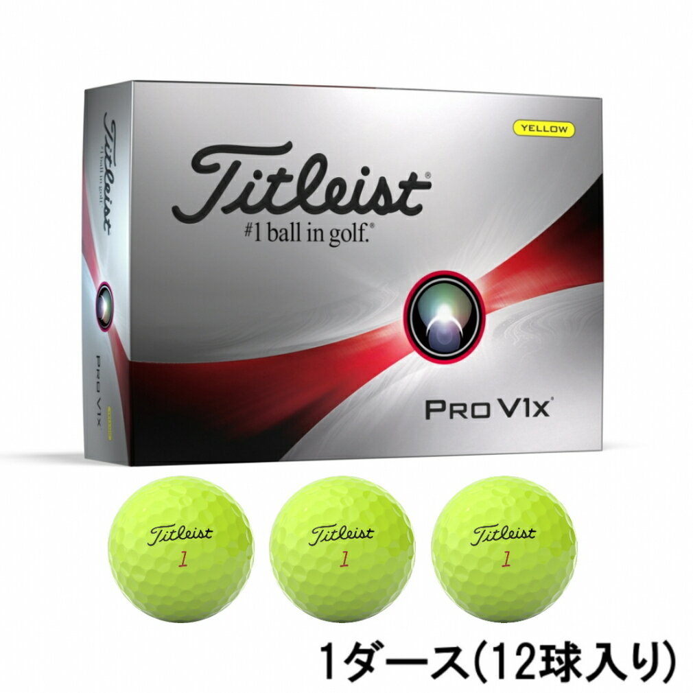 最大10％OFFクーポン 【5/18 0___00〜23___59】 タイトリスト プロV1X PRO V1X 23 <strong>イエロー</strong> (6665177543) 1ダース(12球入) ゴルフ 公認球 Titleist