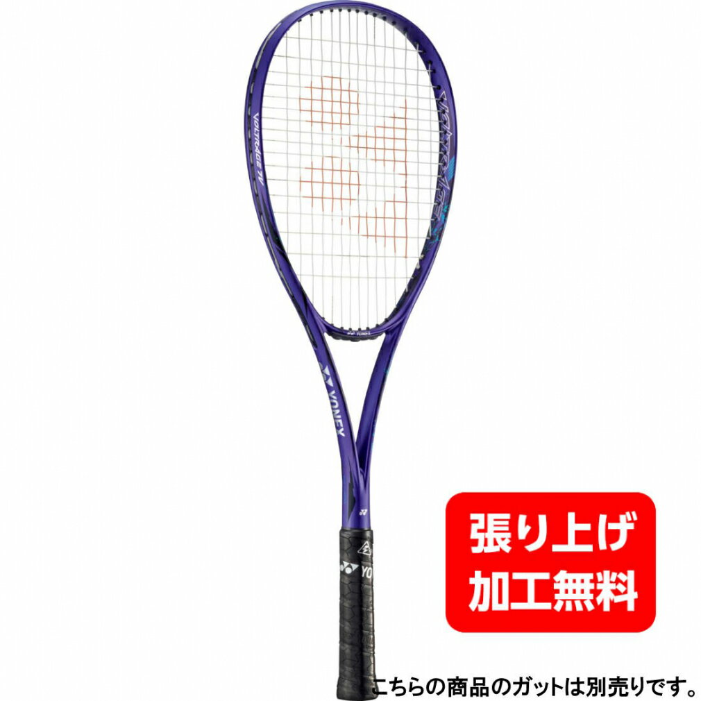 ヨネックス VOLTRAGE 7V <strong>ボルトレイジ7V</strong> VR7V ソフトテニス 未張りラケット 前衛 バイオレット YONEX