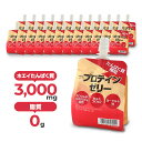ティゴラ スポーツゼリー プロテインゼリー ヨーグルト味 (...