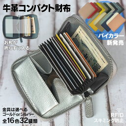 【10％OFFクーポン有】お札を折らない ミニ財布 小さい財布 コンパクト財布 カードケース レディース お札が折れない 小さい じゃばら 二つ折り財布 本革 二つ折り <strong>小銭入れ</strong> カード入れ お札が折れない財布 母の日 カードたくさん ミニウォレット 小さい財布