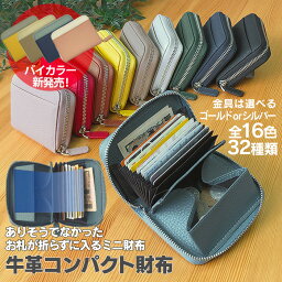 【10％OFFクーポン有】ミニ財布 お札を折らない 本革 レディース じゃばら お財布 おしゃれ コンパクト財布 お札が折れない ショート カードケース 二つ折り <strong>小銭入れ</strong> 大容量 かわいい 母の日 ブランド ミニ ウォレット 小さい コンパクト