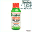 【ミニボトル】セラブレス オーラルリンス 携帯用 天然ミント味と酸素の力で口臭予防 確かな実感 口臭 【ミニボトル】セラブレス オーラルリンス 携帯用 天然ミント味と酸素の力で口臭予防 確かな実感 口臭