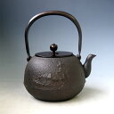 丸山水地紋鉄瓶 10号 菊地政光作 桐箱入り 鉄壺 約1.6L tbk5a