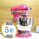キッチンエイド スタンドミキサー アルチザン 4.8L クランベリー 木苺 KitchenAid Artisan 5-Quart Stand Mixers KSM150PSCB Cranberry 【日本語説明書付】 家電