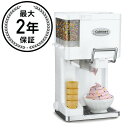 クイジナート ソフトクリームメーカー アイスクリーム Cuisinart ICE-45 Mix It In Soft Serve Ice Cream Maker 【日本語説明書付】 家電