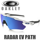 オークリー レーダー EV パス サングラス OO9208-17 OAKLEY RADAR EV PATH (サファイア イリジウム レンズ / ポリッシュド ホワイト フレーム)