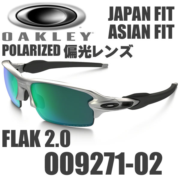 オークリー フラック 2.0 偏光レンズ サングラス OO9271-02 アジアンフィット…...:alphagolf:10008843
