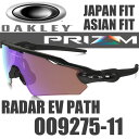 オークリー レーダー EV パス サングラス プリズム ゴルフ OO9275-11 アジアンフィット ジャパンフィット OAKLEY PRIZM GOLF RADAR EV PATH ポリッシュドブラック