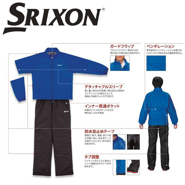 【2015年モデル】 ダンロップ スリクソン（SRIXON） レインウェア 上下セット SMR500...:alphagolf:10008679
