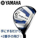 日本正規品 2016年 ヤマハ ゴルフ インプレス UD+2 フェアウェイ ウッド FW / YAMAHA GOLF inpres UD+2 FAIRWAY WOOD (オリジナルカーボン TMX417Fシャフト)