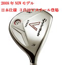 【日本仕様・2008年NEWモデル・3代目Vスチール登場】（お得な送料込）テーラーメイド V STEEL　フェアウェイウッドRE*AX V FW PLUS カーボンシャフト