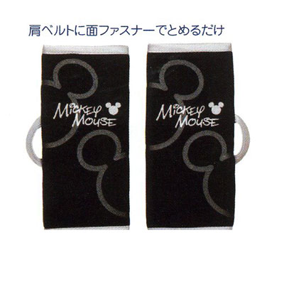 【Disneyミッキー】ベルトカバー★ベビー用品★【DisneyZone】【RCPmara1207】