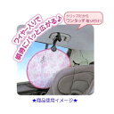 【ディズニー ミニー】クリップぱっシェード★カー用品★★ベビ...