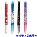 【ハローキティ】ハイテックCコレト/ボディ3色用 【ハローキティ】ハイテックCコレト/ボディ3色用