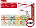 非常食 アルファ米 防災セット3日分 安心セット 9食入り ...