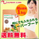 チアシード 100% チアシード 1kg【送料無料】チアシード ダイエット　チアシード 健康 チアシード 美容(チアシード 1kg チアシード 満腹ダイエット chiaseeds)