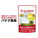 【8/4 21時〜22時30%OFFタイムセール】【 送料無料 】 アルプロン WPC ホエイ プロテイン 1