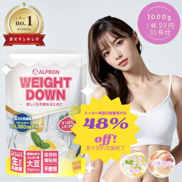 【クーポン合算値引48%オフ 5/8迄】 <strong>ウェイトダウン</strong> プロテイン レモン<strong>ヨーグルト</strong> 白桃 1kg | プロテイン ソイ ダイエット 筋トレ おいしい 美味しい 置き換え 女性 コスパ 美容 乳酸菌 大容量 溶けやすい アスリート 美肌 健康 減量 たんぱく質 【公式】 ALPRON