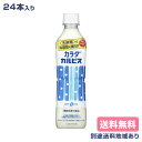 【カルピス】カラダカルピス 500ml x 24本【送料無料】【機能性表示食品】【別途送料地域あり】【RCP】