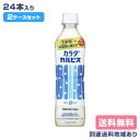 【カルピス】カラダカルピス 500ml x 48本 (24本 x 2ケース)【送料無料】【機能性表示食品】【別途送料地域あり】【RCP】