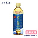 【伊藤園】黄金烏龍茶 特定保健用食品 トクホ 500ml x...