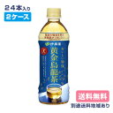【伊藤園】黄金烏龍茶 特定保健用食品 トクホ 500ml x...