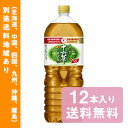 【アサヒ】食事と一緒に十六茶W(ダブル) 2L x 12本 特定保健用食品【送料無料】【別途送料地域あり】【RCP】