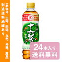 【アサヒ】食事と一緒に十六茶W(ダブル) 500ml x 24本 特定保健用食品【送料無料】【別途送料地域あり】【RCP】