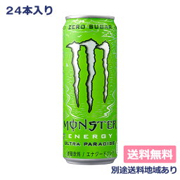 [<strong>ステッカー</strong>付き]【アサヒ】モンスター エナジー ウルトラパラダイス 355ml x 24本 【送料込み】【別途送料地域あり】[オマケ付き]